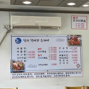 낙지한마리수제비 리뷰 사진