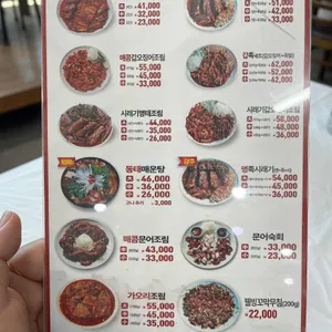 명태어장 리뷰 사진