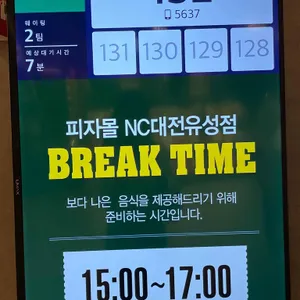 피자몰 리뷰 사진