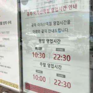 공차 리뷰 사진