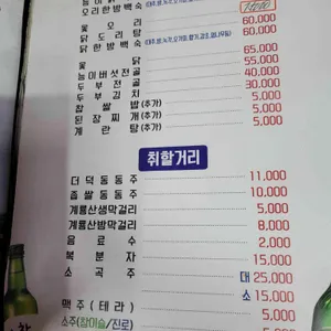 논산식당 리뷰 사진