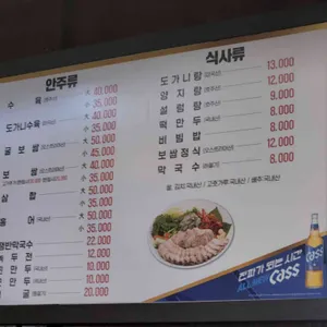 만우한식 리뷰 사진