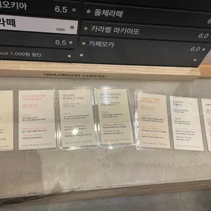 그레이우드커피 리뷰 사진