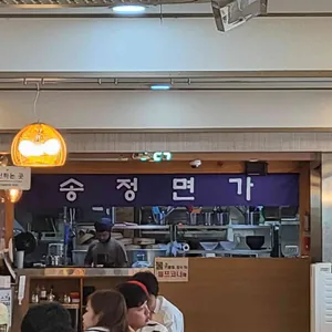 송정면가 리뷰 사진
