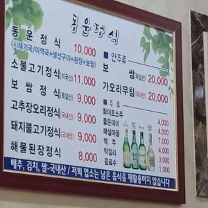 동운정식 리뷰 사진