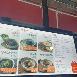 메르밀진미집 리뷰 사진