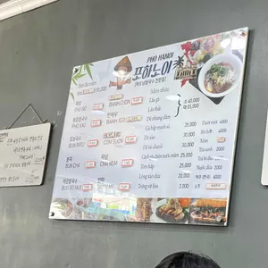 포하노이 리뷰 사진