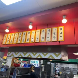 황소분식 리뷰 사진