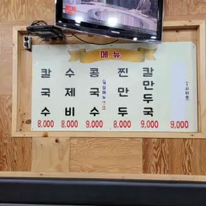 동서울손칼국수 리뷰 사진