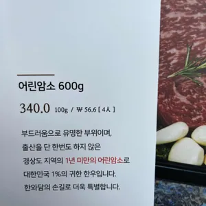 한와담 리뷰 사진