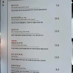 한와담 리뷰 사진