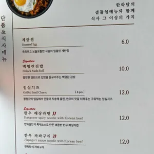 한와담 리뷰 사진