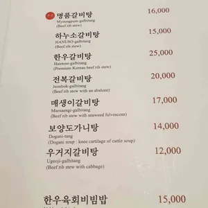 하누소 리뷰 사진
