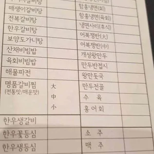 하누소 리뷰 사진