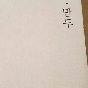 하누소 리뷰 사진