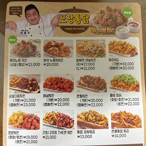 노랑통닭 리뷰 사진