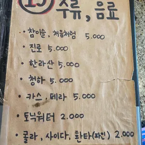 항꾸네 조개구이 리뷰 사진