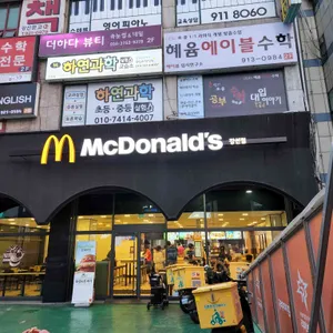 맥도날드 강선점 리뷰 사진