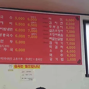 고향손칼국수 리뷰 사진
