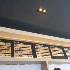 하나네 수제돈까스 리뷰 사진