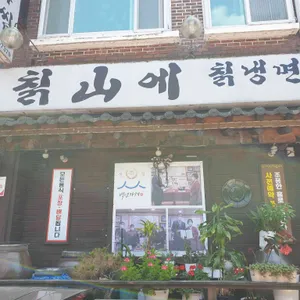 칡산에 리뷰 사진