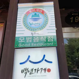 칡산에 리뷰 사진