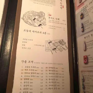 쿠시노주방 리뷰 사진