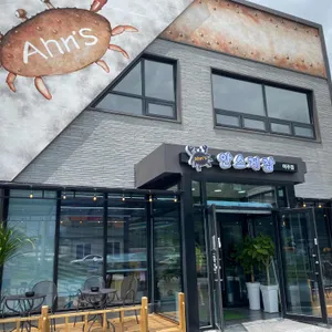 안스게장 리뷰 사진