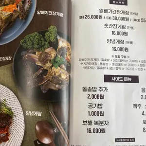 안스게장 리뷰 사진