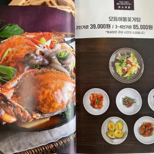 안스게장 리뷰 사진