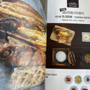 안스게장 리뷰 사진