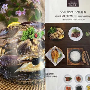 안스게장 리뷰 사진