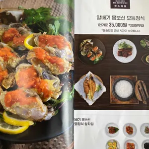 안스게장 리뷰 사진