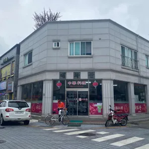 태화관 리뷰 사진