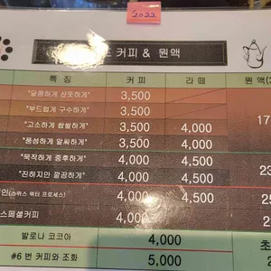 선유도커피집 리뷰 사진