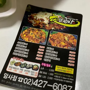 야한곱창 리뷰 사진