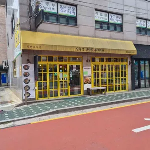 일층집부대찌개 대표 사진