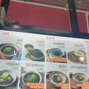 메르밀진미집 리뷰 사진