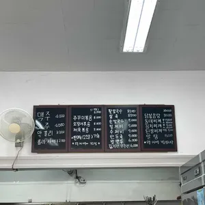 황해도손칼국수 리뷰 사진