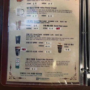 필스너하우스 리뷰 사진