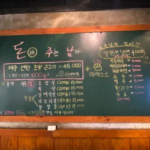 돈주는남자 리뷰 사진
