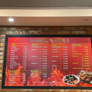 교동짬뽕 리뷰 사진