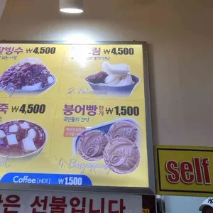 용호동할매팥빙수 리뷰 사진