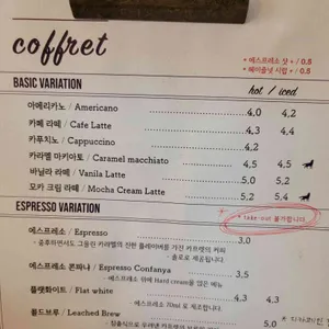 커피 카프렛 리뷰 사진