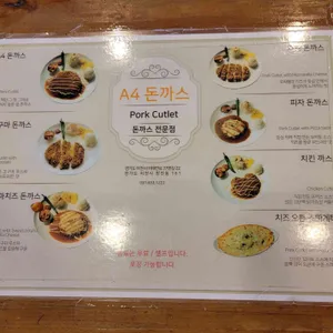 에이포 돈까스 리뷰 사진