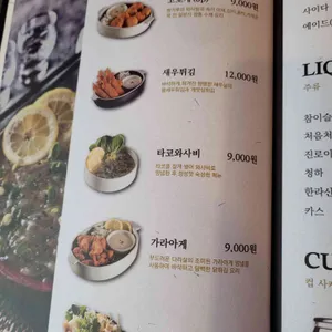 옥소반 리뷰 사진
