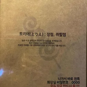토리에 리뷰 사진