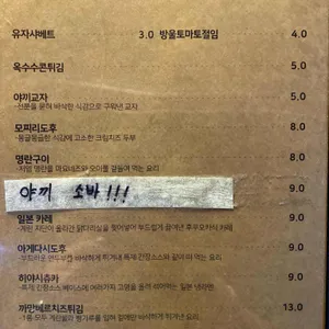 토리에 리뷰 사진