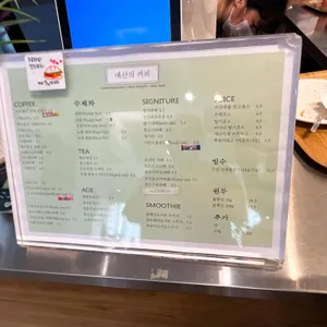 예산의커피 리뷰 사진