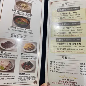 소호정 리뷰 사진